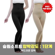 하체압박복