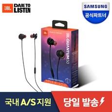 삼성전자JBLTOURONEM  삼성공식파트너 JBL 게이밍 이어폰 QUANTUM 50 퀀텀 유선이어폰 FPS 배그 마이크 탑재 JBL QUANTUM 50 유선 게이밍이어폰 