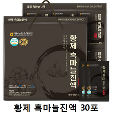 추천3 황제흑마늘진액