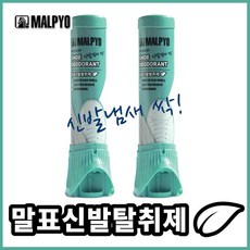 말표 신발탈취제 (신발냄새싹!) 100ml, 2개