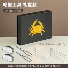 꽃게 손질 가위 꽃게가위 12종세트 대게 랍스터 킹크랩 선물세트, 4.블랙B(스테인레스펜치), 1개
