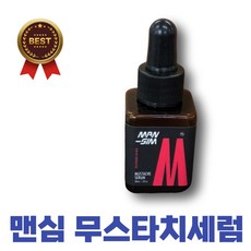 무스타치(MUSTACHE) SERUM 수염 세럼 수염자국 남자수염자국제, 1개, 18g