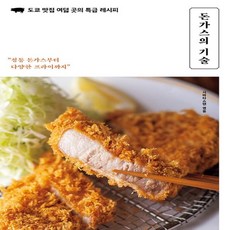도쿄맛집