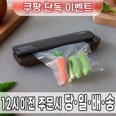 프레씰러 진공 포장기 비닐 증정! 가정용 업소용 압축기 진공팩 추천 진공기 비닐 팩시스 고기 홈쇼핑 떡포장 기계 밀봉기 김치 스킨 수축 야채 음식 식품 휴대용 소형 소형 열수축, 퓨어화이트