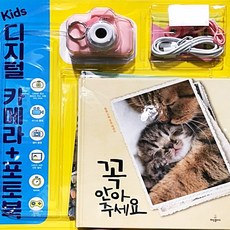 유아카메라폰