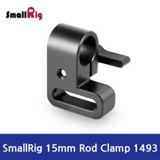 스몰리그로드클램프