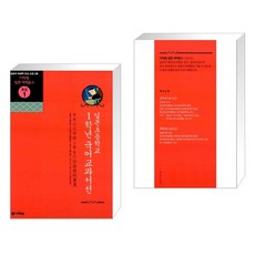 일본고등학교교과서선