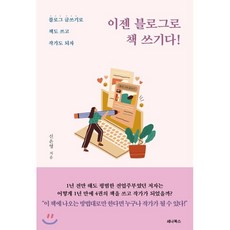 블로그글쓰기