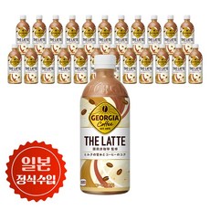 조지아 카페라떼, 240ml, 30개 군산