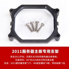 린혁컴퍼니 선풍기 나사못칼브럭 구 쿨링패드 밑받침 고정버클, 2011 롱 사각받침대 （메인보드 자