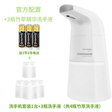 자동손세정기 소독제 없음연결 반응 부드러움 손세정제 핸드워시 비누케이스 기전 자동 비누디스펜서, T06-공식 배치(대나무 추출물)+3병 대나무 추출물