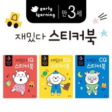 블루래빗재밌다스티커북