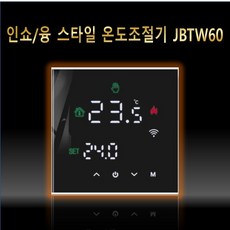 온도조절기iot