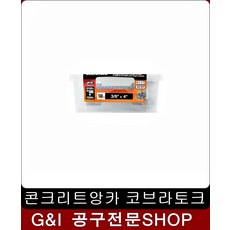 시멘트스크류못