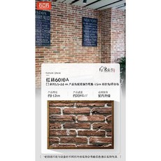 인조벽돌 파벽돌 외벽벽돌 실내 담장 외벽 인테리어 블럭벽돌, 다른, C.1mx1m기준붉은벽돌J6010A
