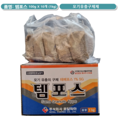 모기유충구제제 템포스1kg 1개