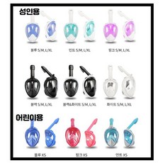 어린이스노클링3세대