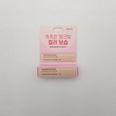 식물나라 진저허니 컬러립밤 3.5g 입술각질 립밤 꿀추출물 고보습 핑크 컬러립밤, 1개