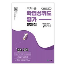 천재교육과학중3