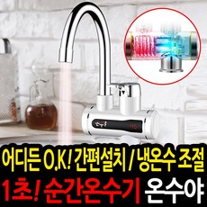 2020 신형 전기 순간 온수기 온수야 주방 세면대 화장실 수도꼭지 냉온수기 샤워 물히터, HV-108(싱크원홀 가로 형)