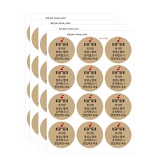 돌답례품사각스티커