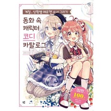 일본동화책