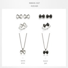 리본반지귀걸이세트