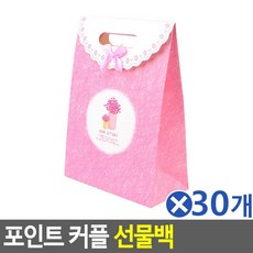 (MK) (30개묶음)포인트 커플 선물백(대) 종이백 포장봉투, 블루-대