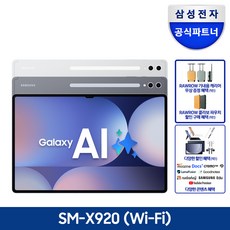 삼성전자 갤럭시탭 S10 울트라, Wi...