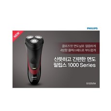 필립스면도기s1320충전기