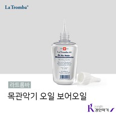 트로이아르케오일