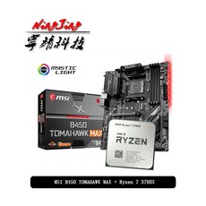 b450토마호크
