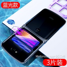 라이프영 모터 롤라 접이식 4G 핸드폰 5G 물이 응결되다 앞뒤 고화질 얇은 MOTOROLARAZR 칼끝 다이어리 곡면, MotoRazr5G 이대 백 필름 수