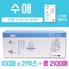 수애물티슈