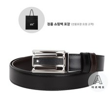 몽블랑양면벨트