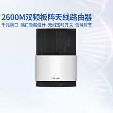 유무선공유기 TP-LINK TL-WDR8630무선 라우터 AC2600듀얼주파수 안테나 기가바이트 포트 대출력 wifi가정용 드릴 5G고속 TP광학섬유 스마트 APP통제, T01-WDR8630전체기가바이트 게임 라우팅 AC26, C01-표준 세트