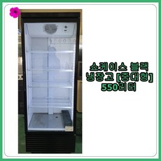 쇼케이스냉장고중고