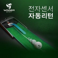 MACGOLF (공식판매점) 골프 자동 퍼팅연습기 퍼팅매트