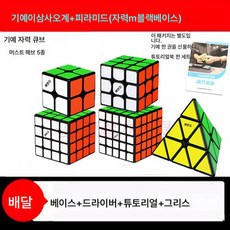  기예 자력 큐브 3단 PRO 2단 4단 5단 피라미드 자석 블록 대회 전용 속력 비틀기 대회, 색깔6 