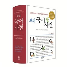 유아교실새국어사전