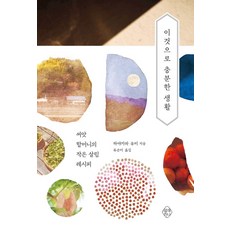 기적의항암버섯아가리쿠스