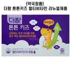 더팜 튼튼키즈 멀티비타민 리뉴얼제품, 1통, 60포