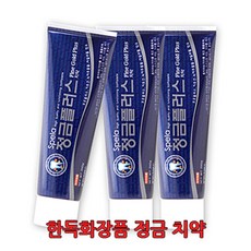 울금치약