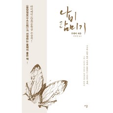 시로미미사보