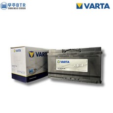 그랜드카니발 바르타 VARTA AGM 95 (blue라인) 자동차 배터리 23년 10월, 동일용량(95AH) 반납 공구필요X, 1개