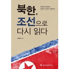 북한법