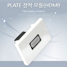 hdmi모듈