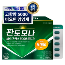 판토모나 비오틴 맥스 5000 플러스 고함량 비오틴 영양제, 1개, 120정