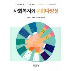 복지국가의비교