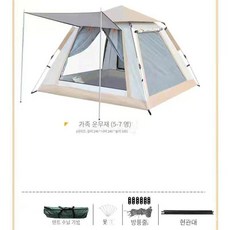 캠핑 텐트 캠핑텐트 3-7인 휴대용 소풍텐트 접이식 자외선차단 210*210*140cm/240*240*160cm